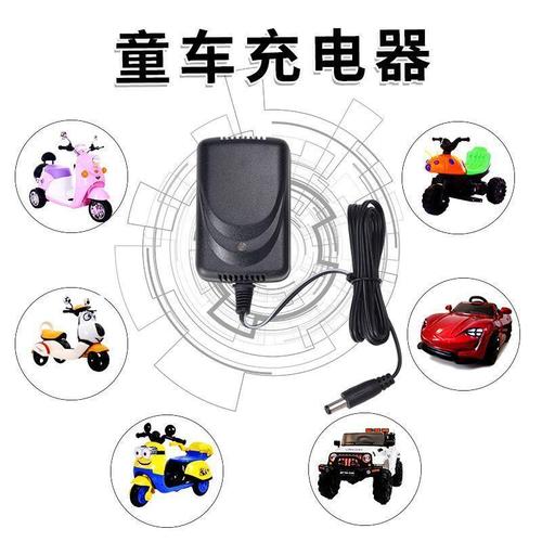 儿童电动童车汽车充电器玩具车摩托车遥控车6伏12电源适配器配件