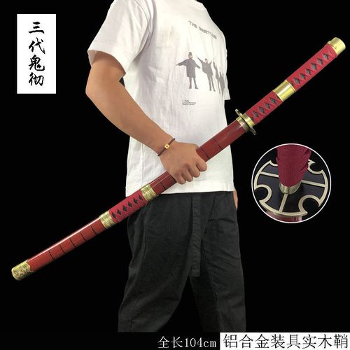 三代鬼彻 竹制款 abs鞘【图片 价格 品牌 报价】