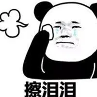 一只手抹泪表情包_微信头像图片大全