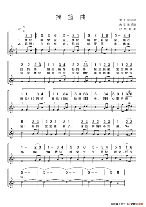摇篮曲简谱