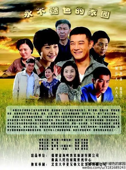 【永不褪色的家园】高清在线观看-6-国产电视剧-0809电影网