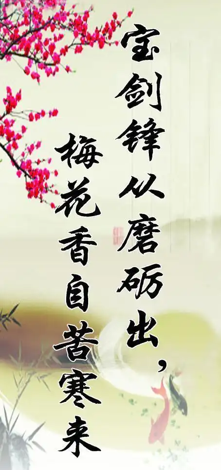 励志名人名言图片