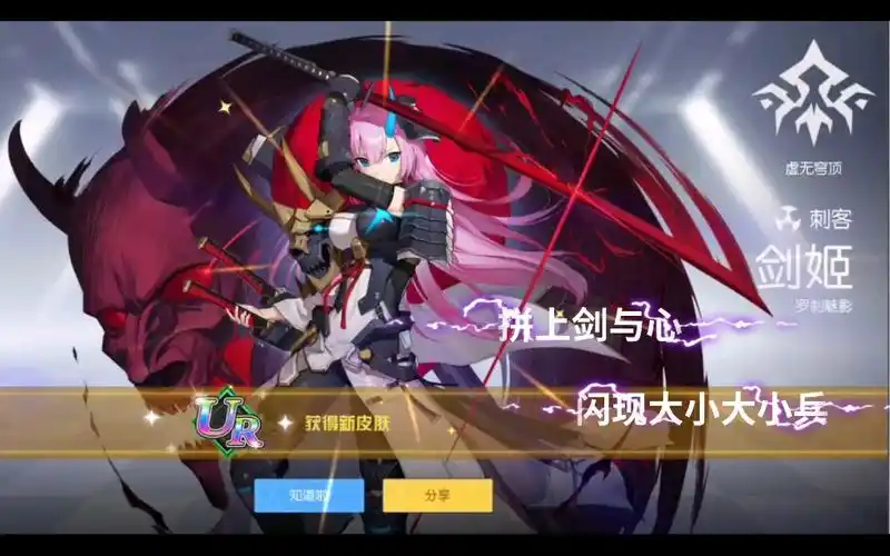 300大作战剑姬ur皮肤