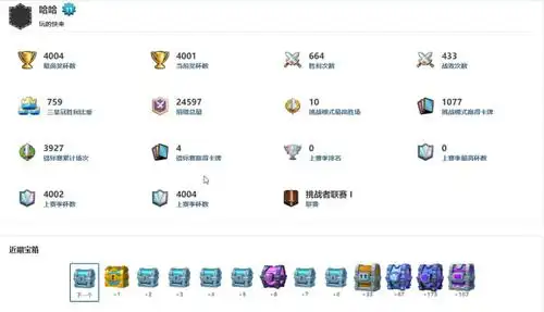 皇室战争:宝箱并非随机掉,网页可以查询,网友:可以预知未来了