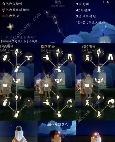 光遇雨林光之翼16个位置攻略雨林光之翼16个位置详解多图