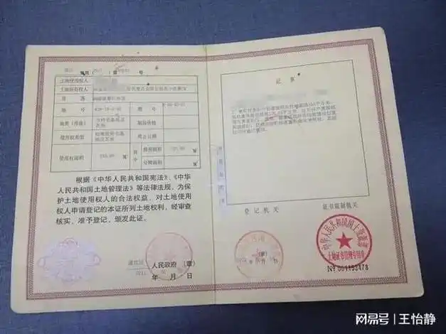 农村土地证办理流程及无法办理的情况详解|宅基地|使用证|产权证|土地