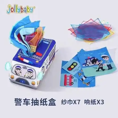 【jollybaby】婴儿抽抽乐撕不烂的纸巾盒宝宝科教抽纸盒玩具97适用