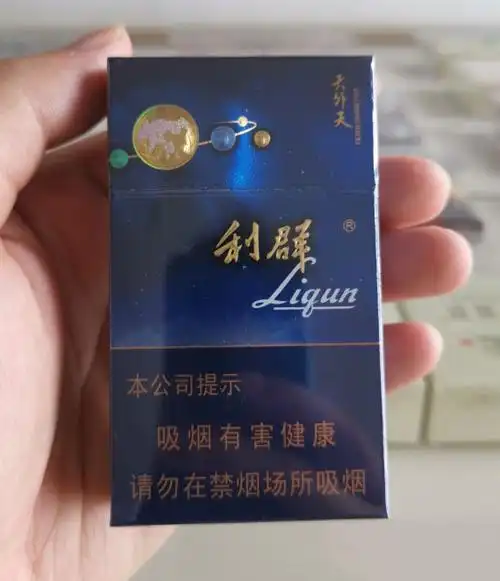 天外天要来了利群或在下半年推出一款500元档高端烟