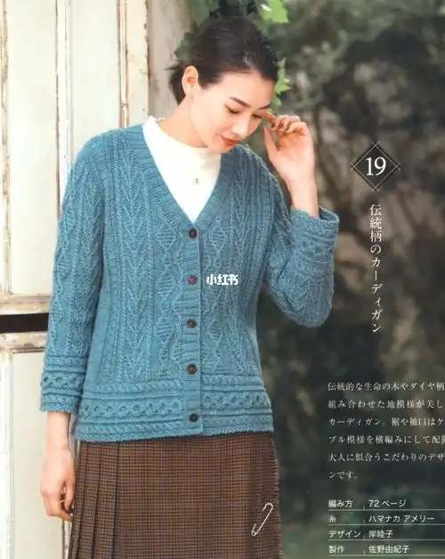 开衫外套图解_开衫_外套_毛衣_手工制作_编织_手工编织毛衣_兴趣爱好