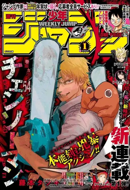 电锯人第一部 1-97 番外及附录 中字漫画 百度网