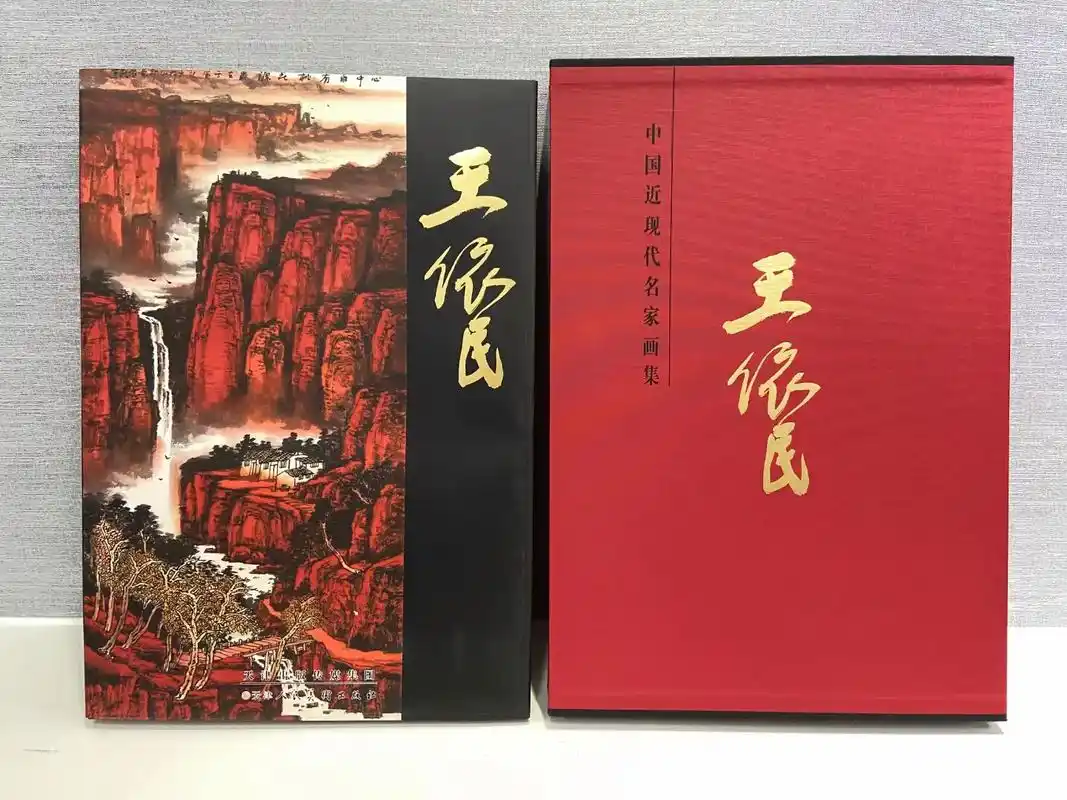 王依民  红色山水第一人 大红袍画家            - 抖音