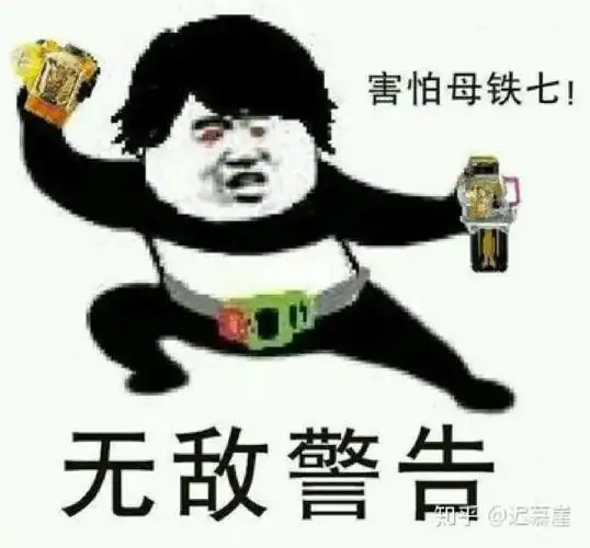 假面骑士表情包