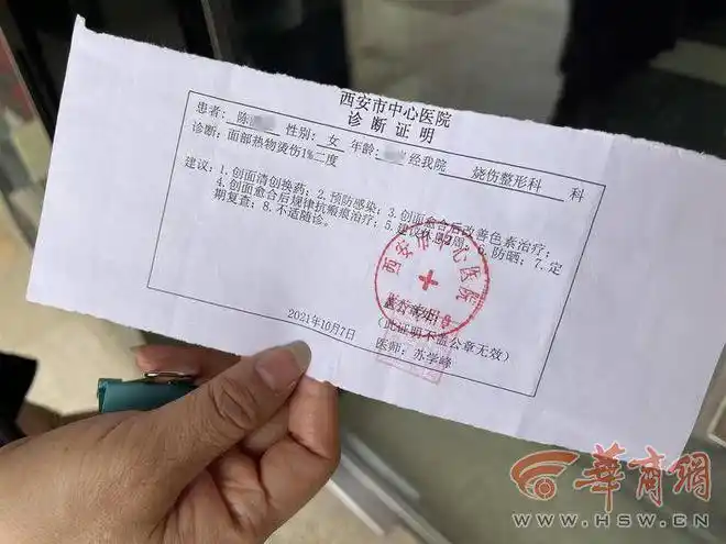 女子在西安高一生医疗美容医院做医美烫伤面部院方一直提供不了医生