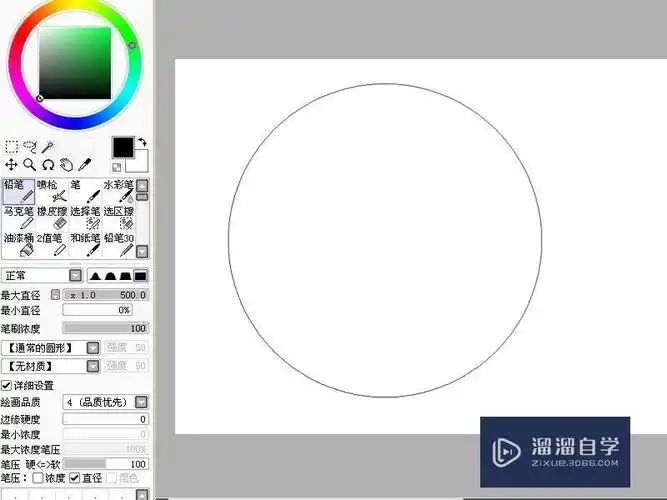 在sai中如何画圆