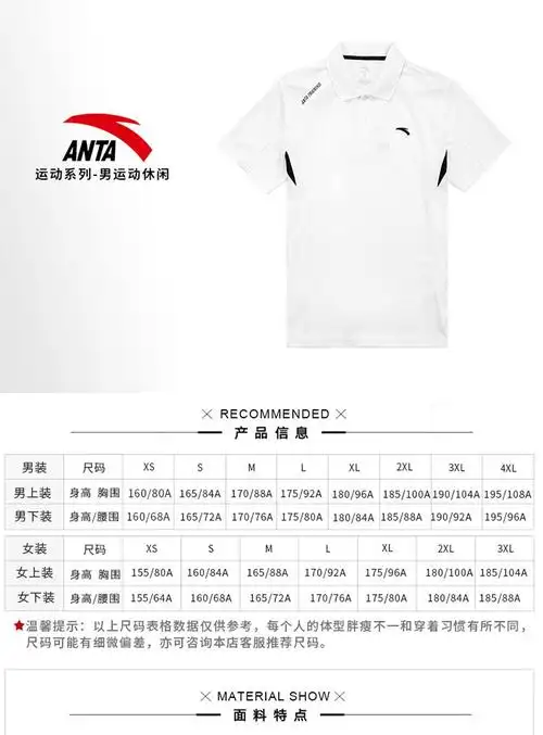 安踏短袖男装春季新款透气半袖t恤官网旗舰polo衫休闲上衣男 纯净白