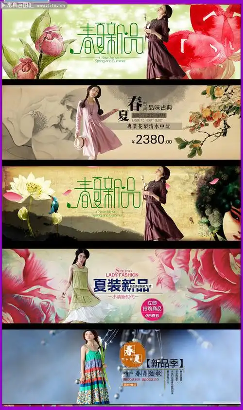 春夏女装淘宝店招模板下载