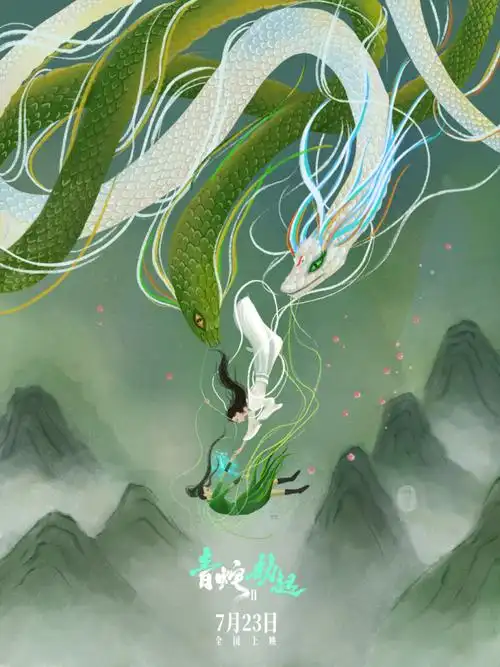 白蛇2青蛇劫起好看吗能否支撑起国产动漫电影的未来