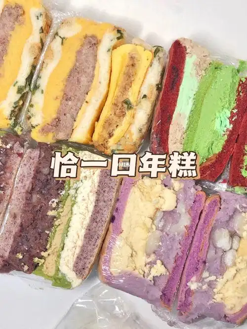 的小蛋糕恰一口年糕