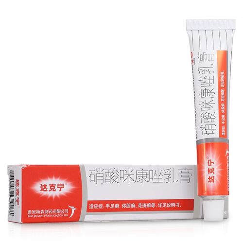 达克宁 硝酸咪康唑乳膏 20g 1盒装