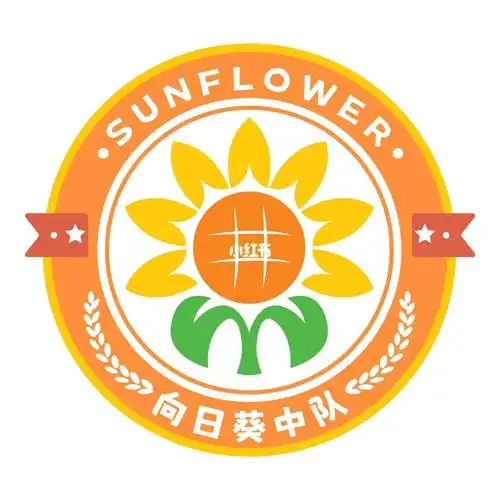 班级班徽logo设计向日葵中队定制logo