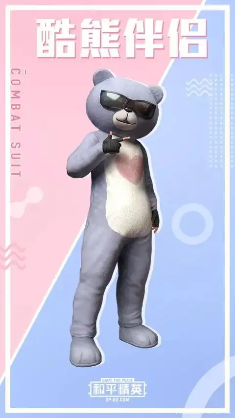 和平精英:套装1盘点那些最可爱的套装