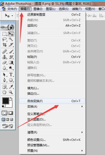 ps中怎么把图片拉长