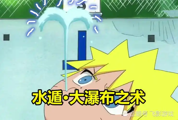 十二小强全员用水遁!鸣人大瀑布,丁次流口水,见到宁次水遁:天天愤怒了