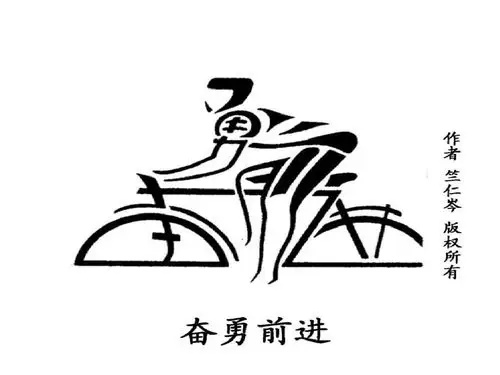 第五课——汉字绘图