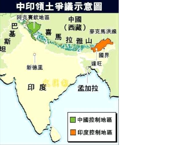 走进麦克马洪线以南的印控藏南地区 shppt