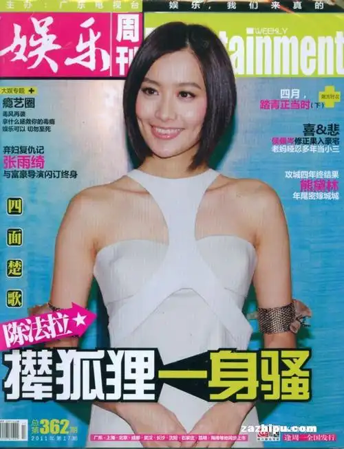 娱乐周刊2011年5月第1期