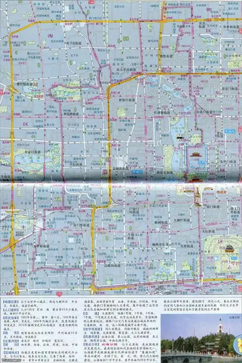 北京市西城区行政区划图高清版