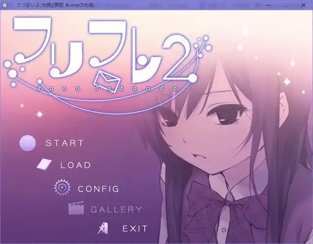 フリフレ2(free friends2)