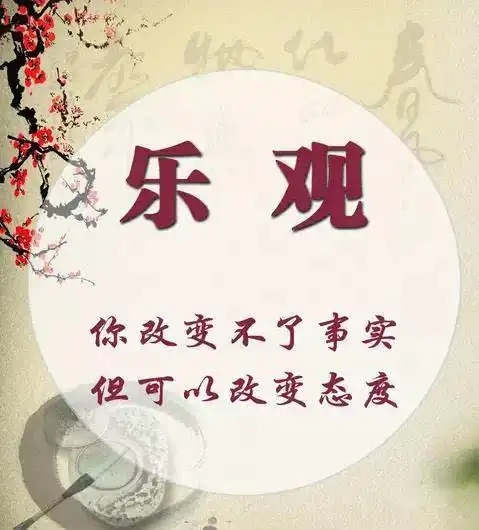 感悟:乐观的心态是最好的手术4,一个朋友是医生,一次癌症手术,打开后