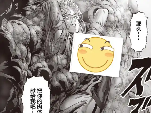 一拳超人171:赛克斯大蛇合体,画风激变,这是清炭接笔了?