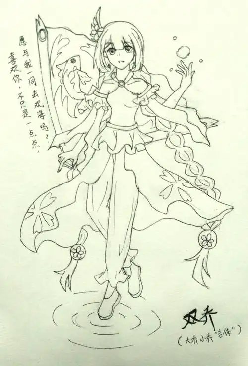 王者荣耀大小乔合体