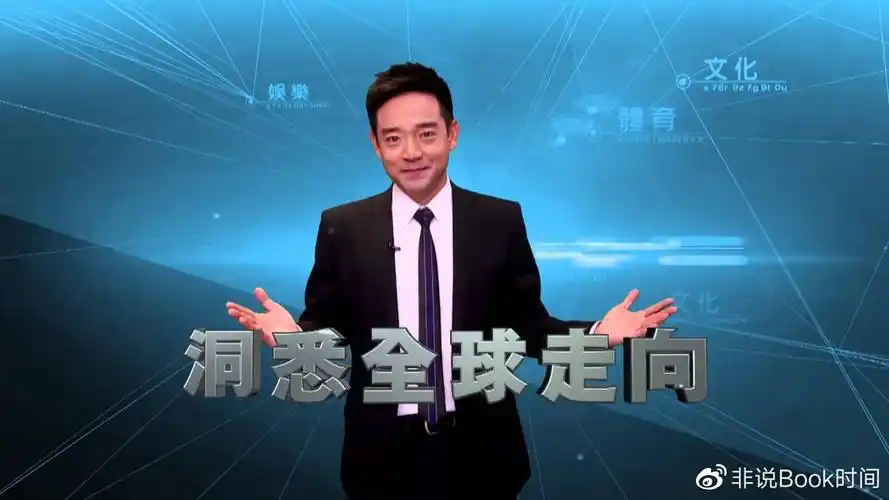 200314寰宇全视界60分钟