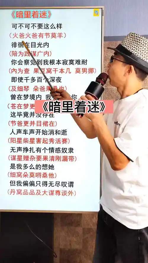 大家想学的暗里着迷粤语歌谐音粤语歌教学粤语歌1000多首歌曲