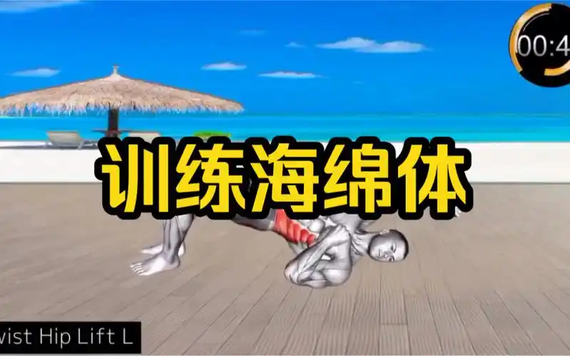 训练提升海绵体的耐受力抗敏感