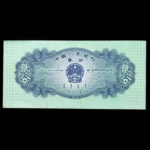 第二套人民币"二分"小知识_纸币_号码_数字