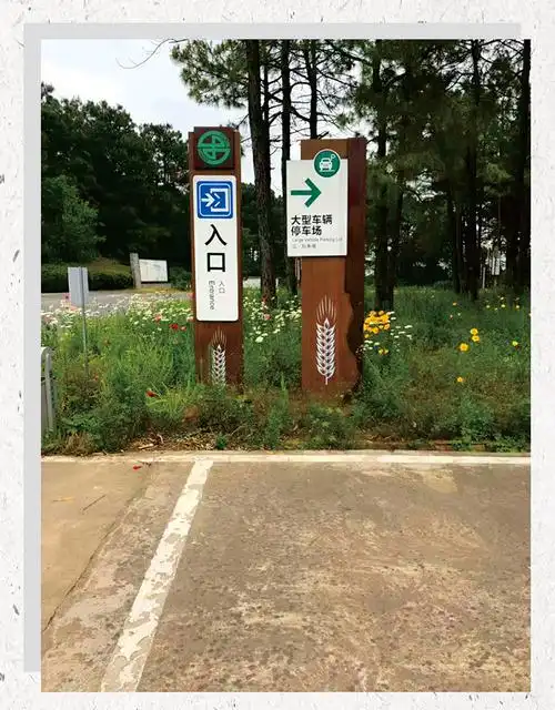 江苏农博园景区标识案例欣赏