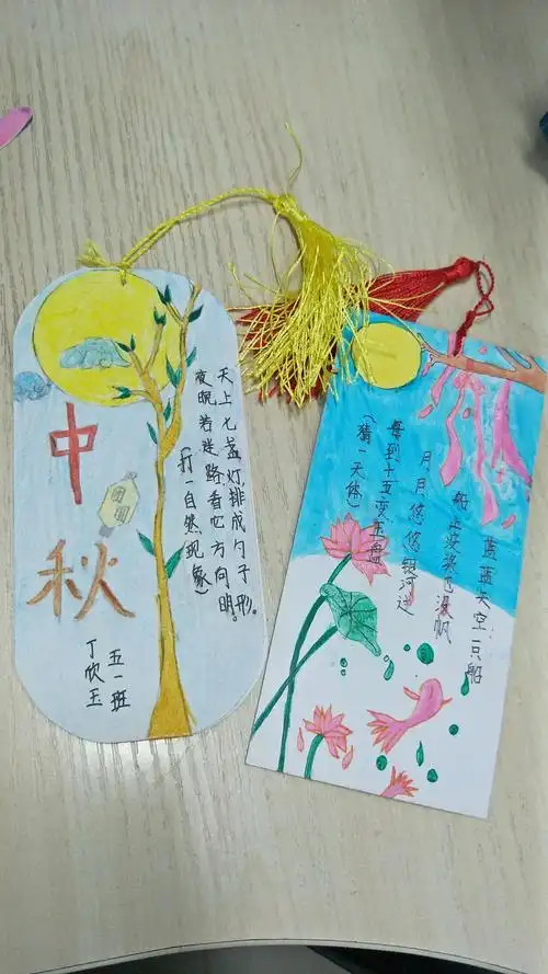 制作书签庆"中秋"