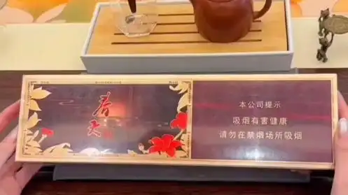 双喜春天 魅影中支19 1 金枝烟王 新品你见过吗