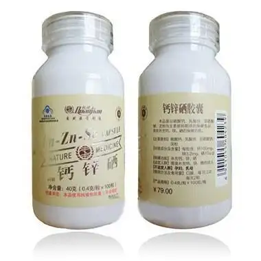 营养保健食品 权健钙锌硒胶囊 权健钙锌硒胶囊本品不能代替药物,不宜