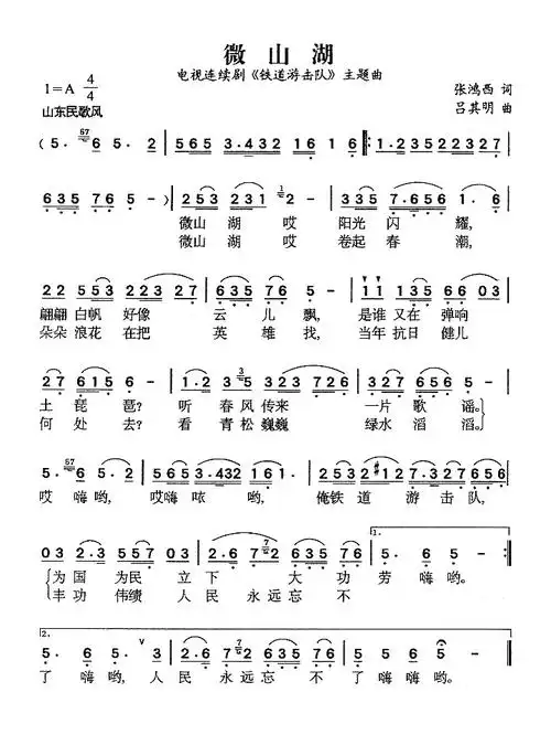 用g调笛子吹微山湖筒音做几