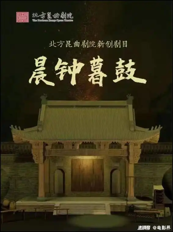 导演霍鑫携晨钟暮鼓献礼昆曲申遗21周年