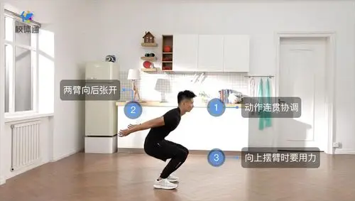 ②原地向上跳,跳起的同时收腹,上半身稍向前倾.