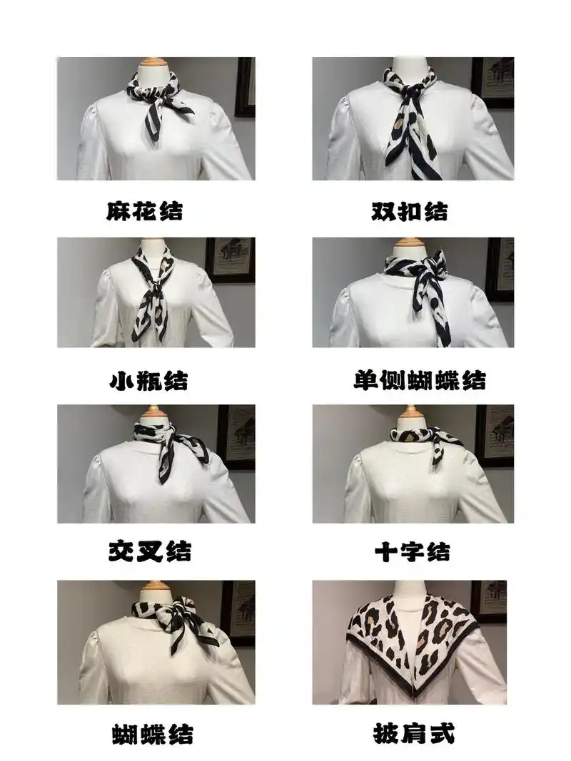 丝巾的8种系法60156015