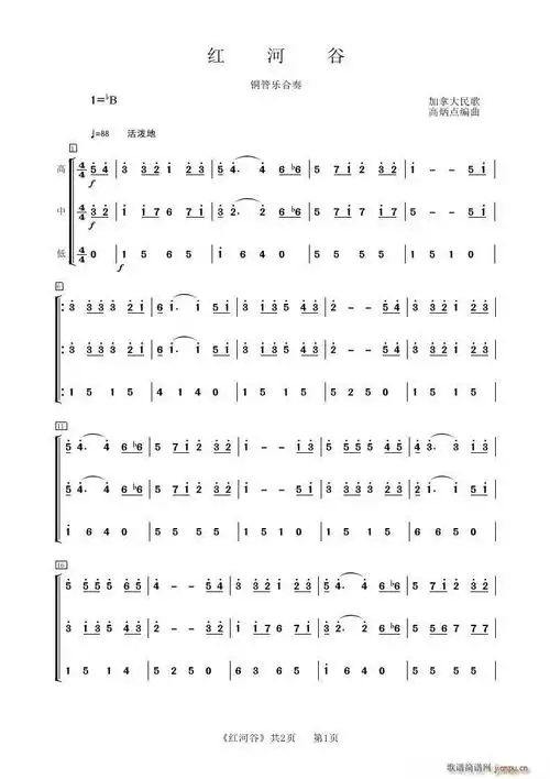红河谷 管乐合奏 加拿大民歌(总谱)1
