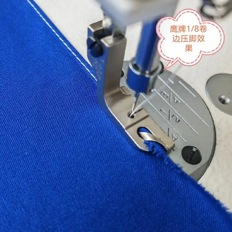进口鹰牌卷边压脚.