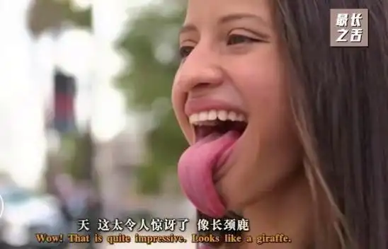 日前名为《最长之舌》的纪录片在网上引发关注,美国佛罗里达州的20岁